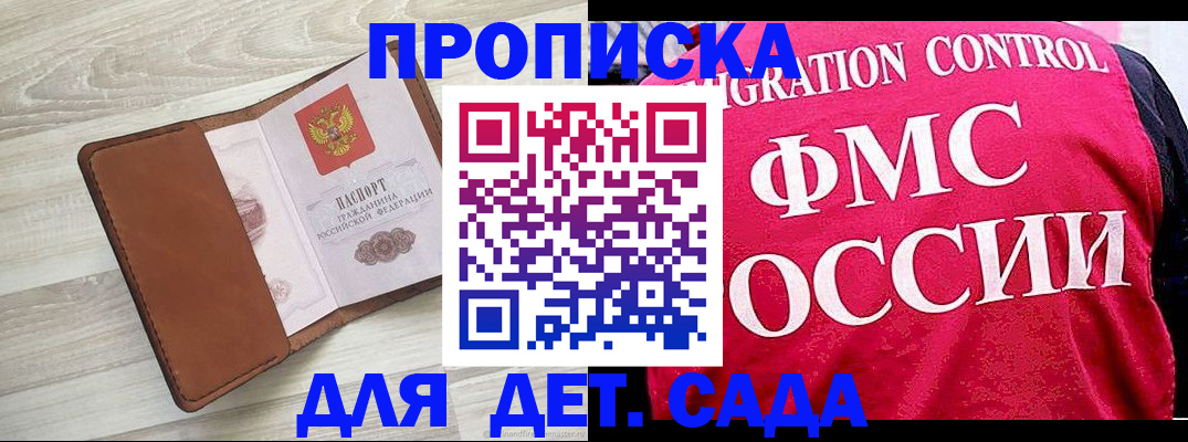 прописка для военкомата в Пугачёве