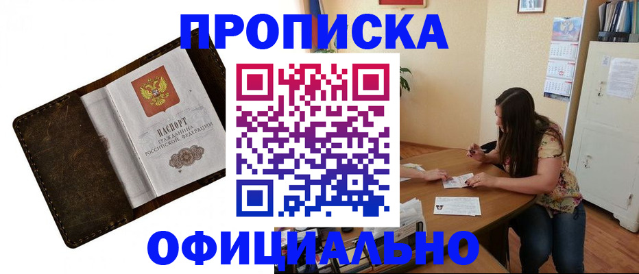 прописка в квартире в Пугачёве
